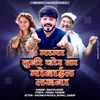 About Mama Tuni Por La Mobile Layna  (feat. Sachin d Patole ) Song